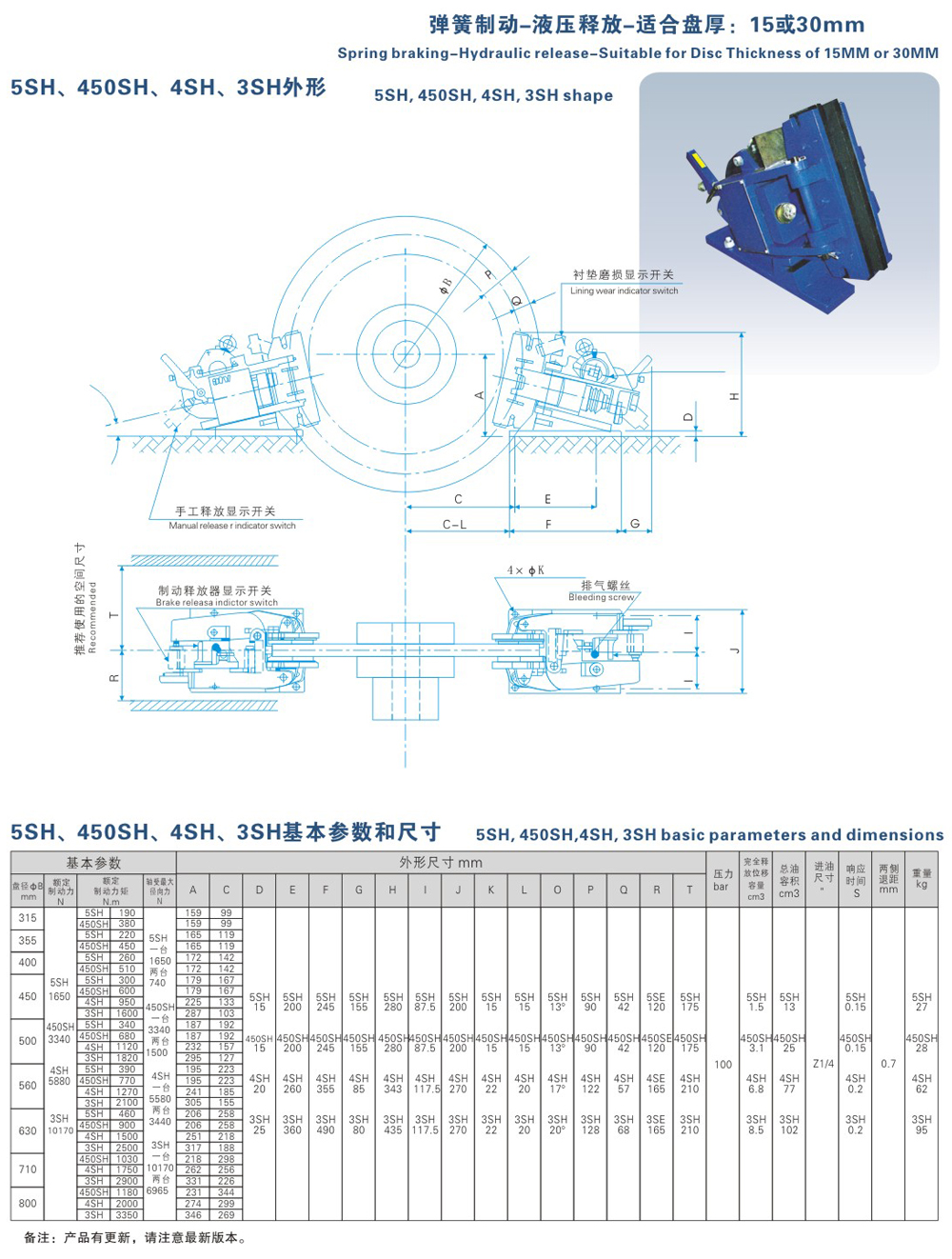 5SH、450SH、4SH、3SH系列液壓失效保護(hù)器-1