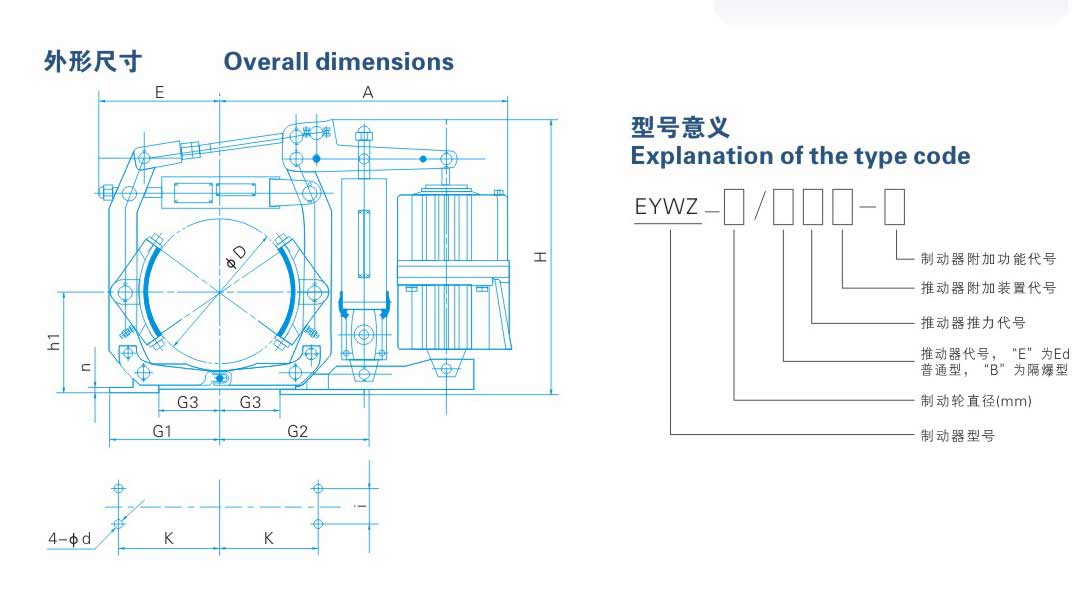 EYWZ系列電力液壓鼓式制動(dòng)器